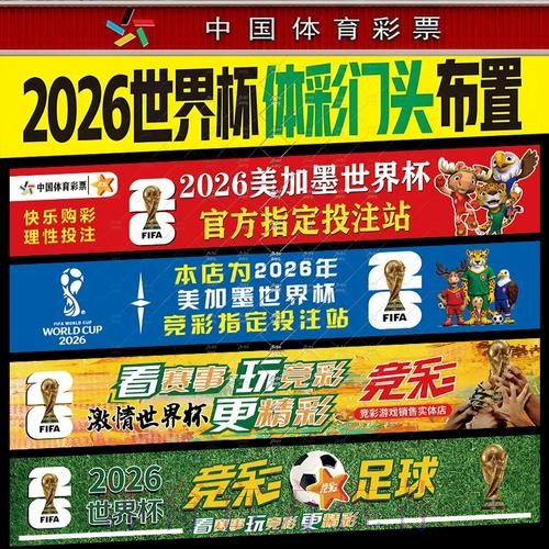 世界杯投注,苹果热门攻略详解 世界杯投注,苹果热门攻略详解
