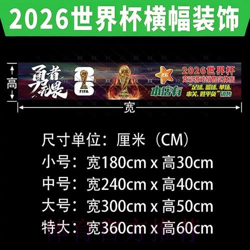 世界杯投注,苹果热门攻略详解 世界杯投注,苹果热门攻略详解