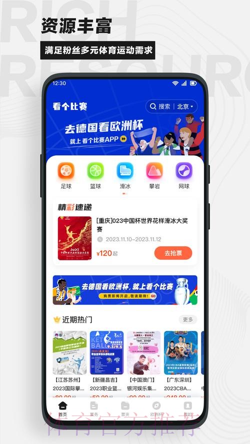 官方推荐:世界杯比分软件APP 官方推荐:世界杯比分软件APP